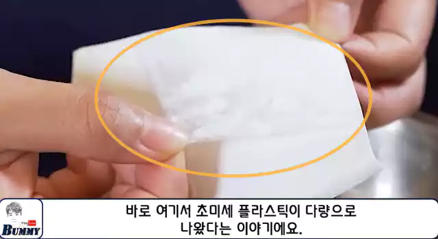 종이컵-초미세-플라스틱